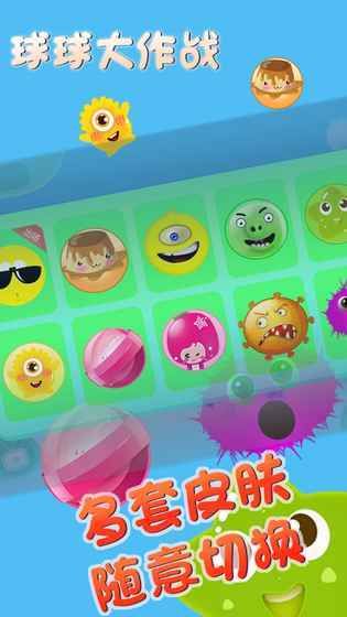球吃球大作战免广告版图1