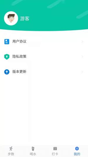 称心计步app手机版图片2