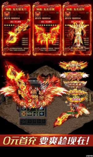 超变神器之破天斩手游官方版图片1