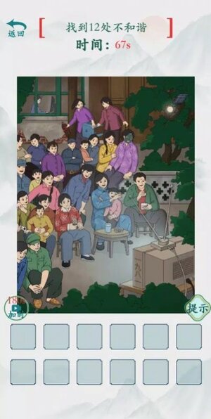 疯狂梗传超级烧脑游戏安卓版下载图片1