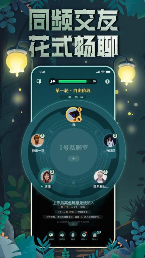 森林进化论官方正版图3