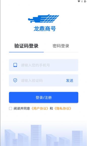 龙鼎商号app图2