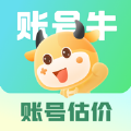 趣账号牛app官方 v1.0.0