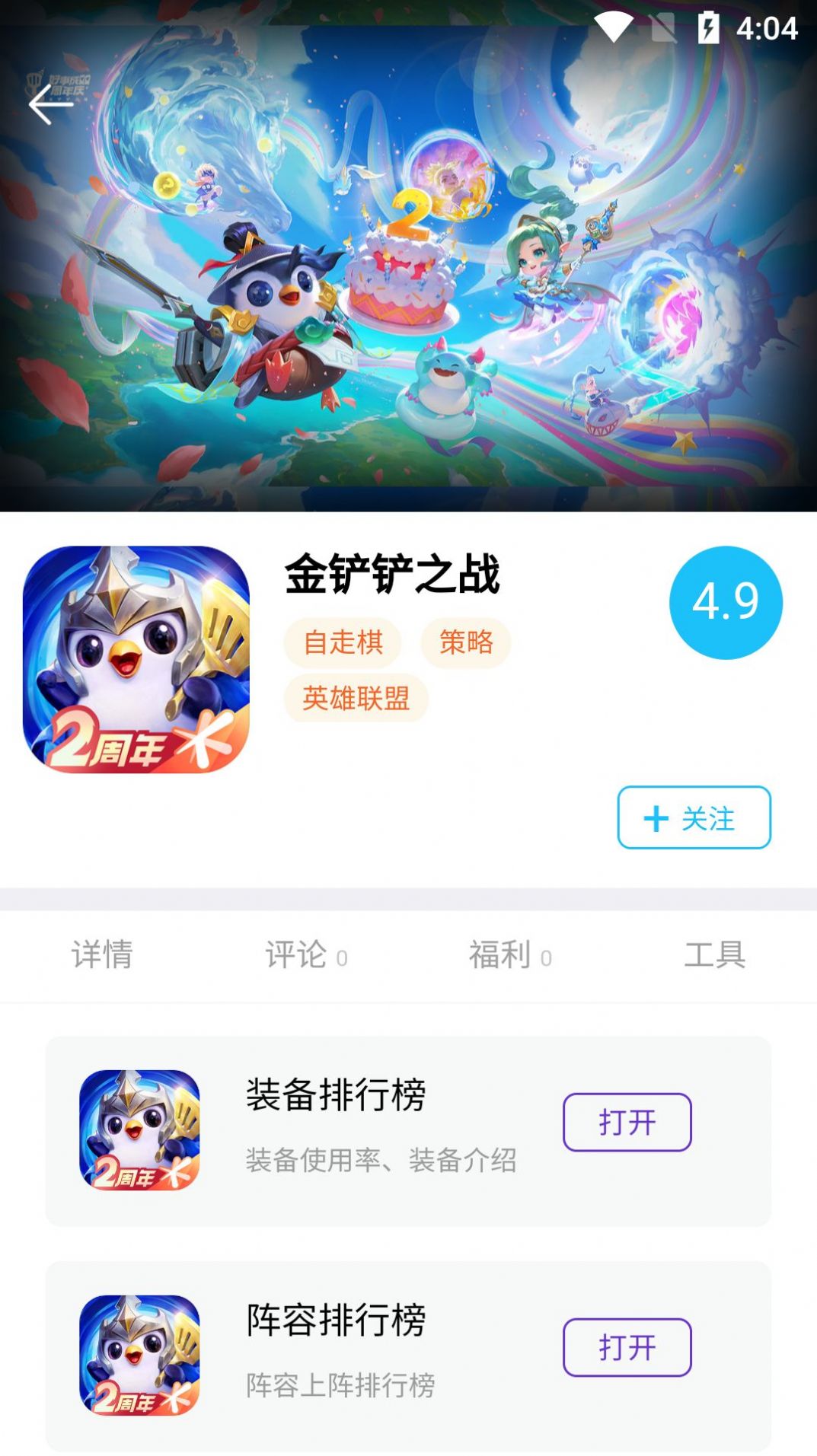 坚果游戏app图2