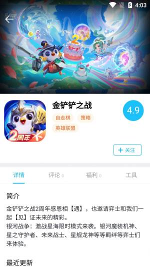 坚果游戏app官方图片1