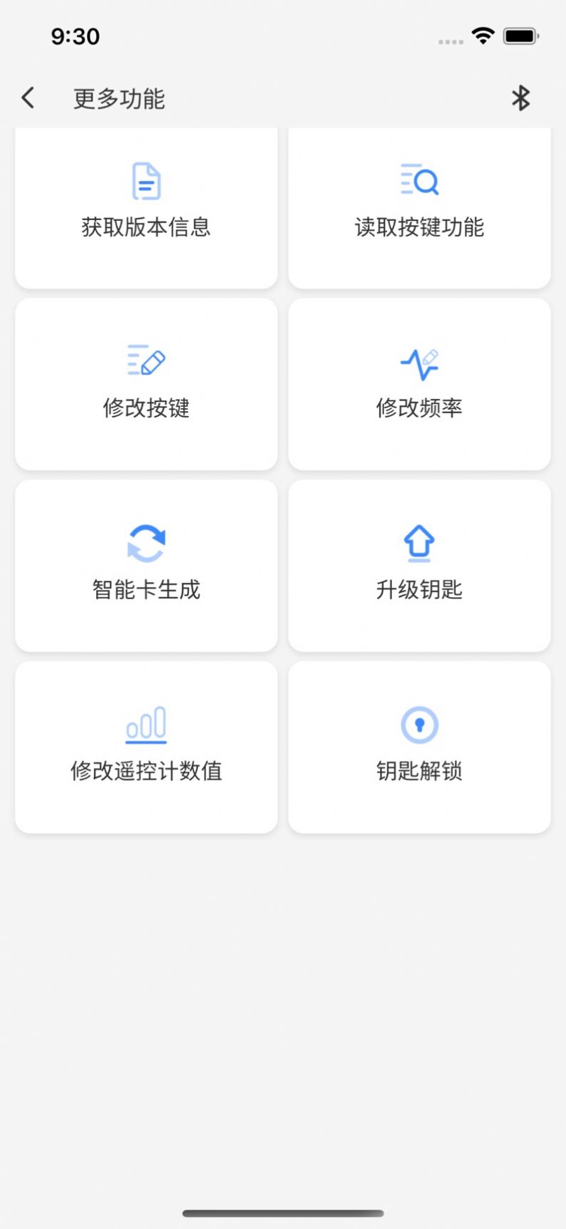 Lonsdor app官方版图片1