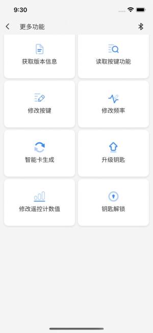 Lonsdor app官方版图片1