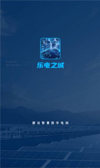 乐电之城app图3