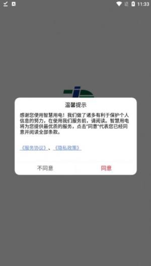 电掌柜app官方版图片1