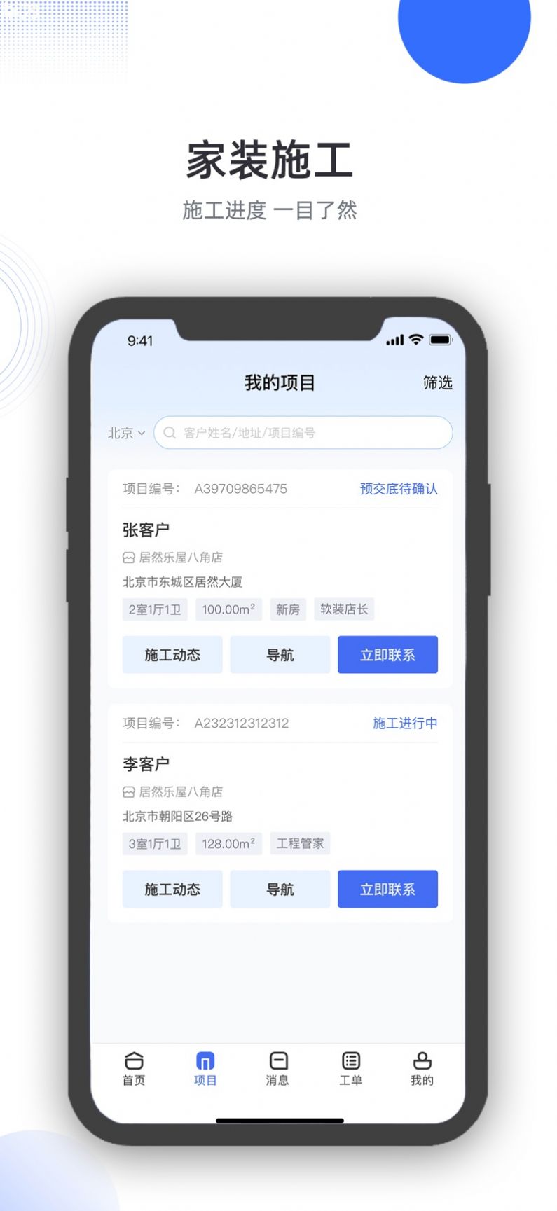 服务保app图1