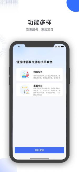 服务保app手机版图片1