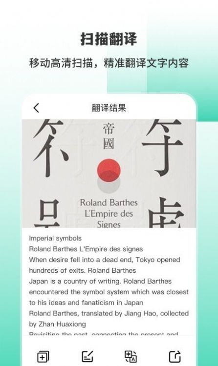 AI扫描翻译王app图3