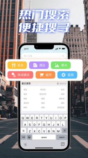 极速卫星导航app图1