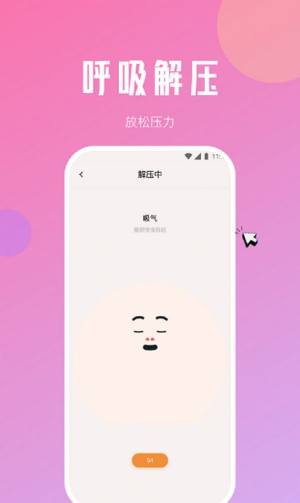 吉讯流量app图1