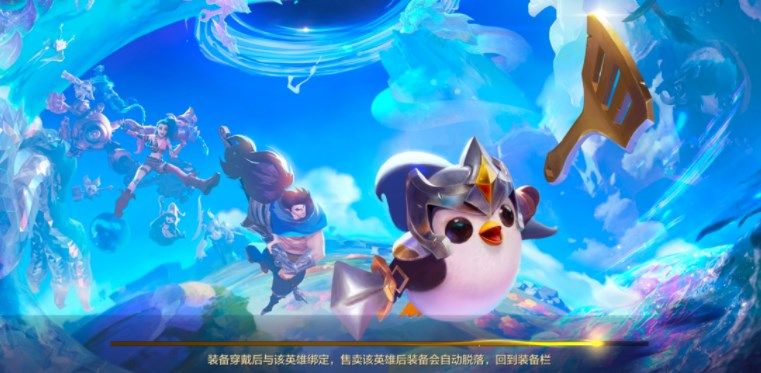 金铲铲之战s9.5更新了什么  金铲铲s9.5版本更新内容[多图]图片1