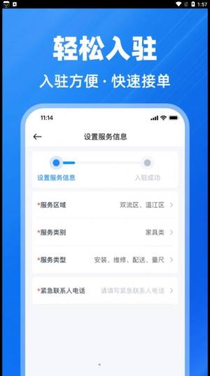 鱼泡到家师傅端官方app图片1