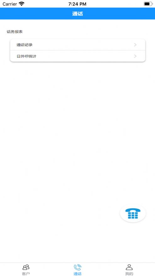 星链云app官方版图片1