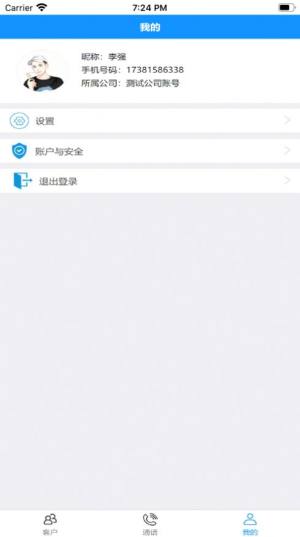 星链云app官方版图片2