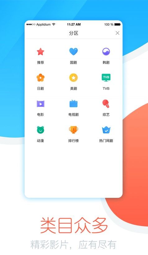 今日追剧app最新版图3