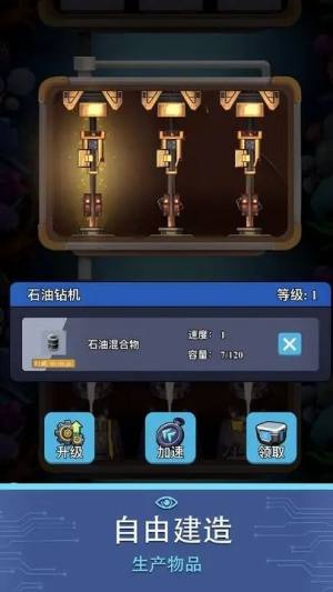 避难所海底工厂官方正版游戏图片1