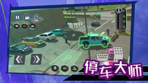 科目二停车大师游戏下载正式版图片1