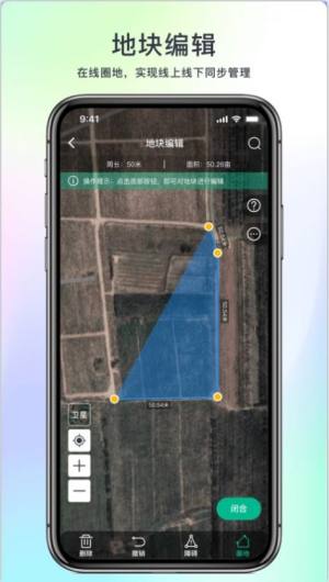 水谷农服app图2
