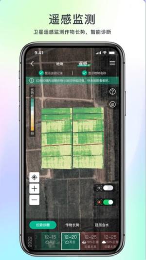水谷农服app手机版图片1