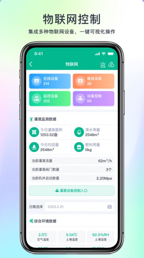 水谷农服app手机版图片2