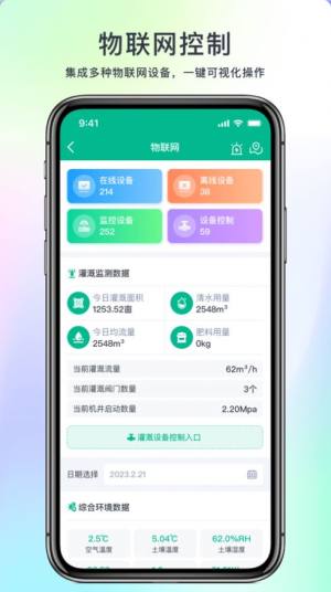 水谷农服app手机版图片2