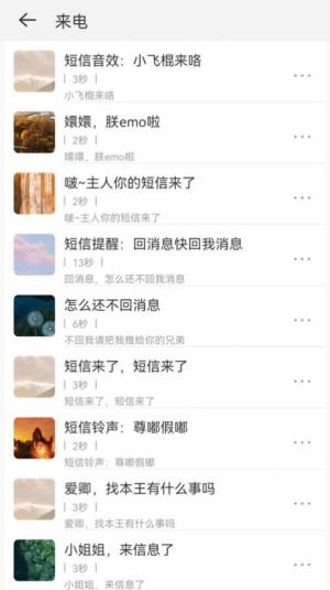 免费铃声宝app手机版图片1