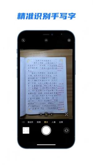 AI作文批改app手机版图片1