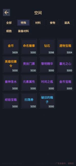 我在末世当王者游戏免广告最新版图片2