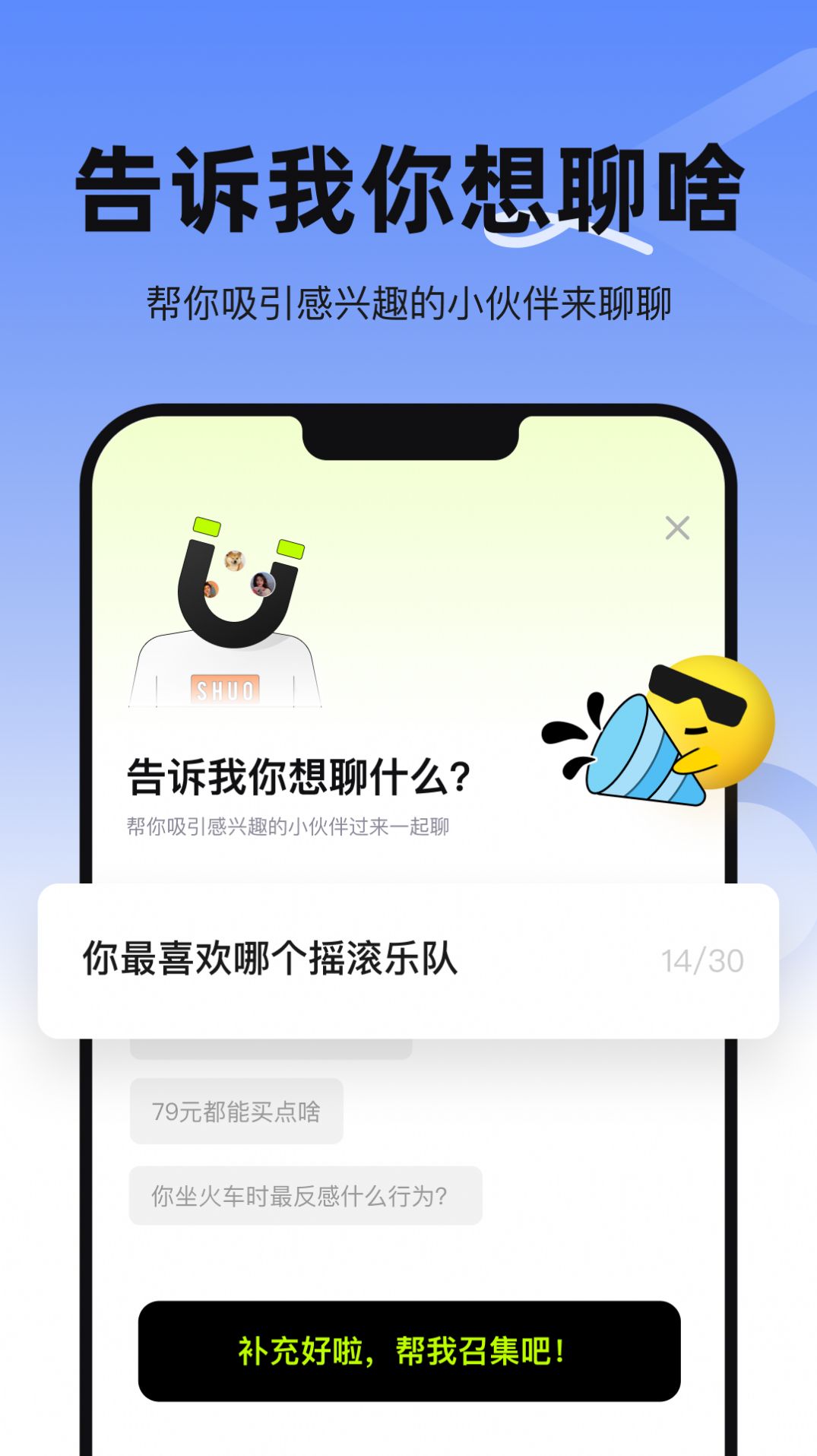 烁app图2