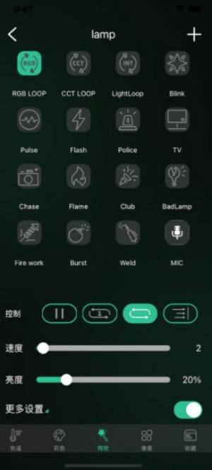 Viltrox Link手机版app图片1