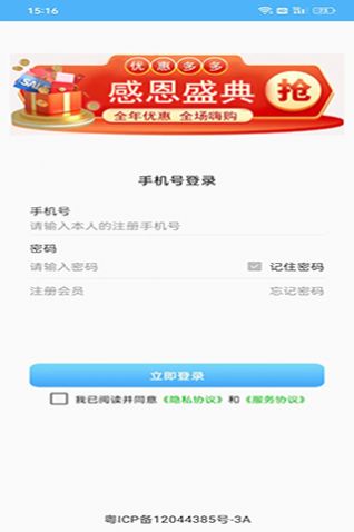 瀚辰app手机版图片1