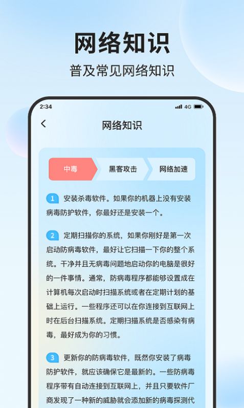 立果流量精灵app图3