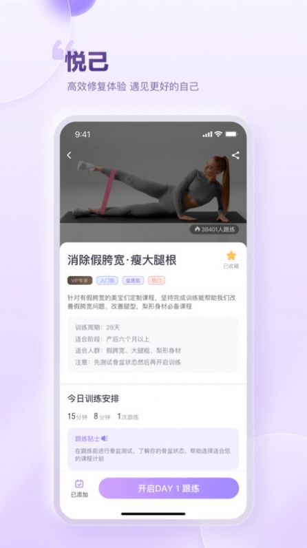 每日美愈app手机版图片1