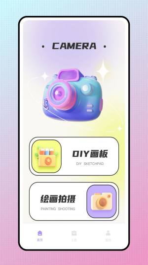 snapcha相机app图2