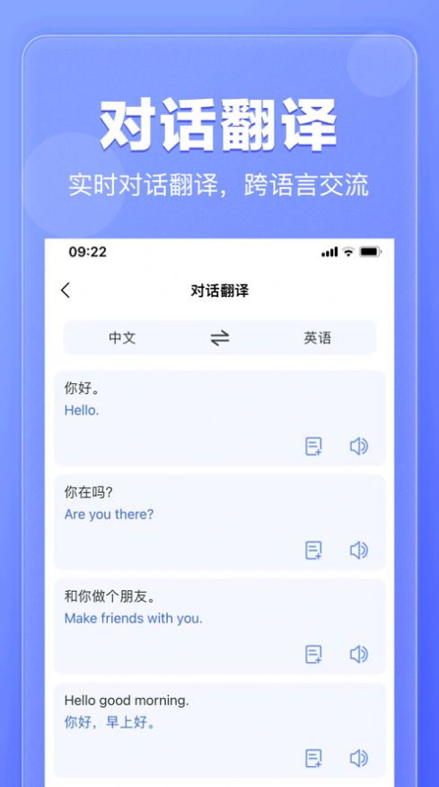 翻译鹅app手机版图片1