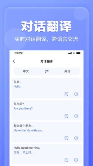 翻译鹅app手机版图片1