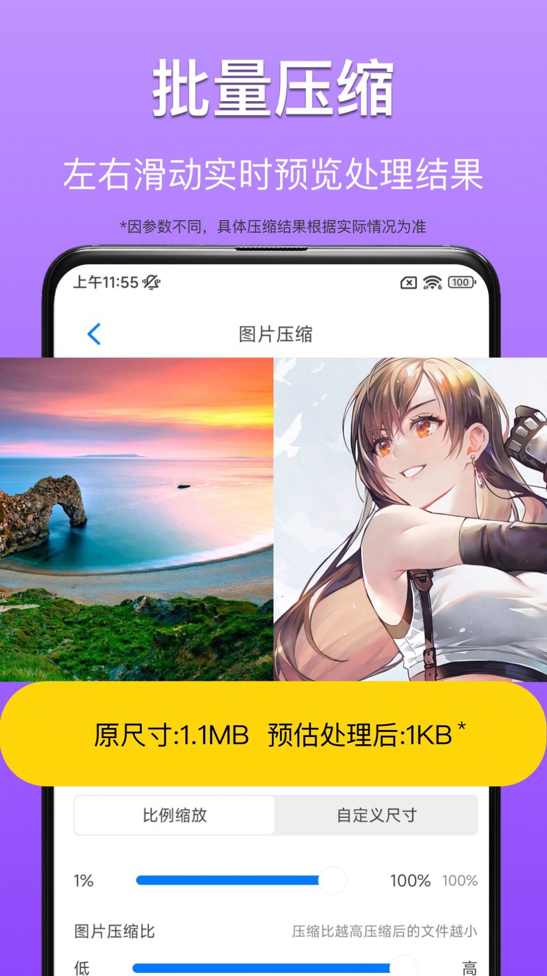 CM图片压缩专家app图3