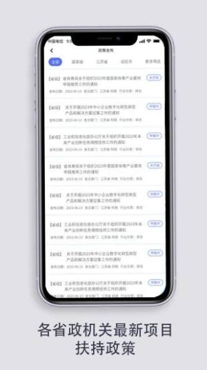 小焱通app手机版图片1