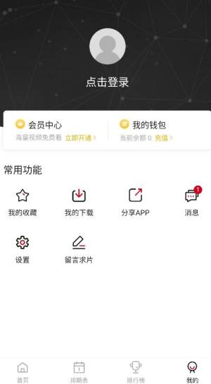 蚂蚁动漫苹果版下载iOS(蚂蚁视频)图片1