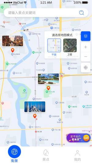 百斗三维地图发现app手机版图片1