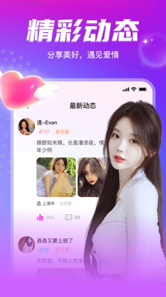 附近探约app图1