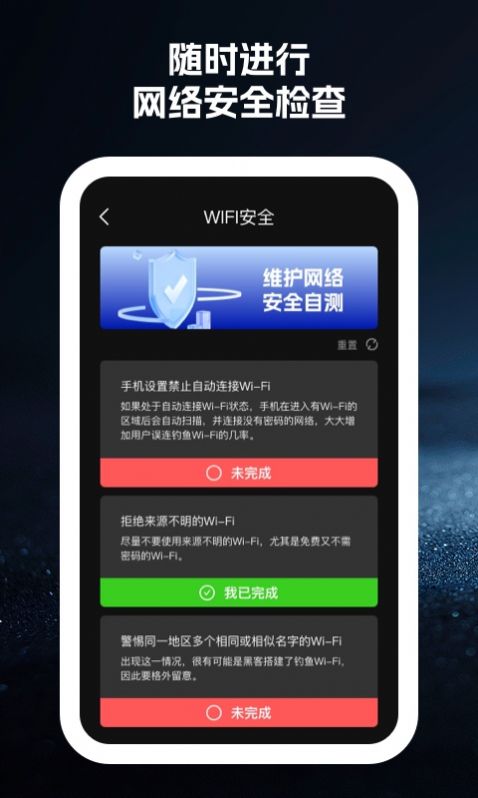 即刻wifi app图2