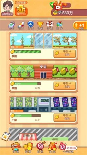 房东特烦恼游戏内置菜单最新版图片1