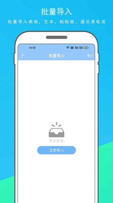 电销拓客助手app图3