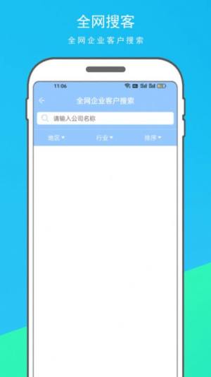 电销拓客助手app官方版图片1