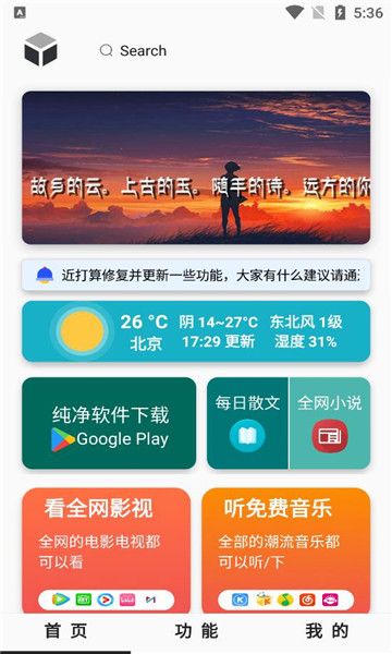 极客魔盒2.86图1